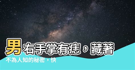 房間門顏色風水 右手掌有痣男